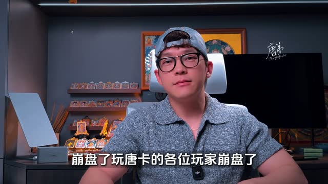 唐卡崩盘视频封面