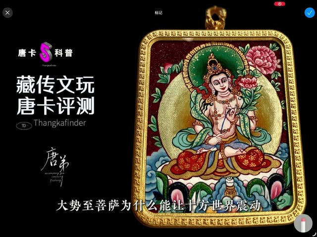 四臂观音多尊唐卡讲解视频封面