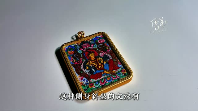 摩利支天唐卡讲解视频封面