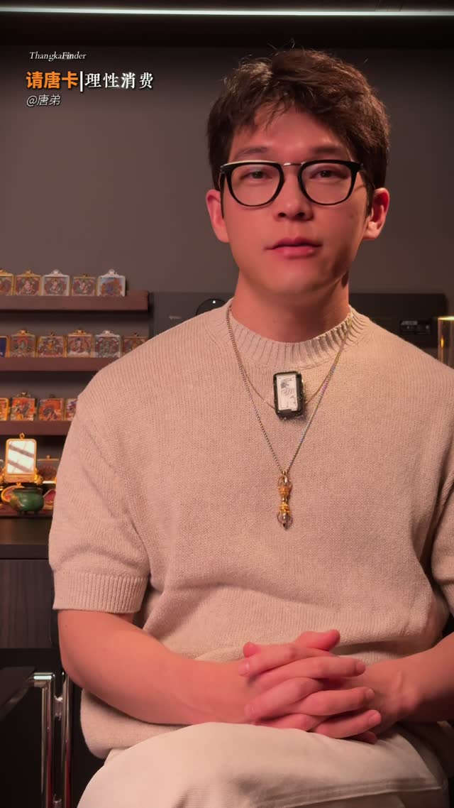格萨尔王讲解唐卡讲解视频封面