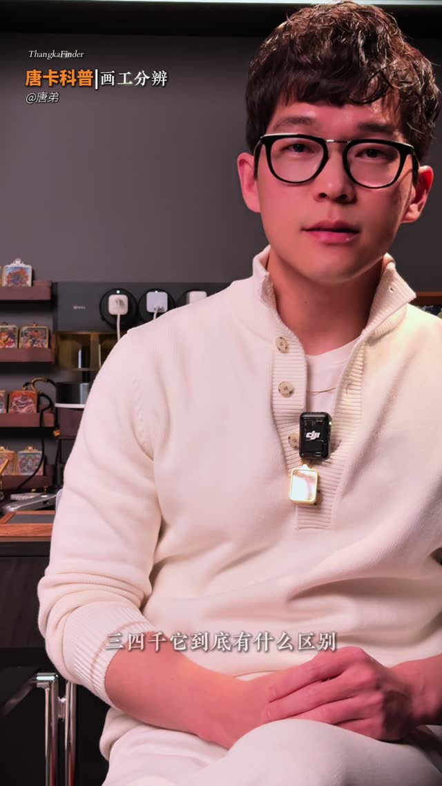 毕业普贤唐卡讲解视频封面