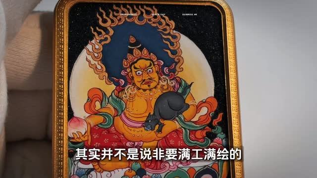 骑狮文殊唐卡讲解视频封面