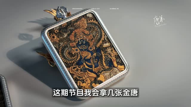 黑财神唐卡讲解视频封面